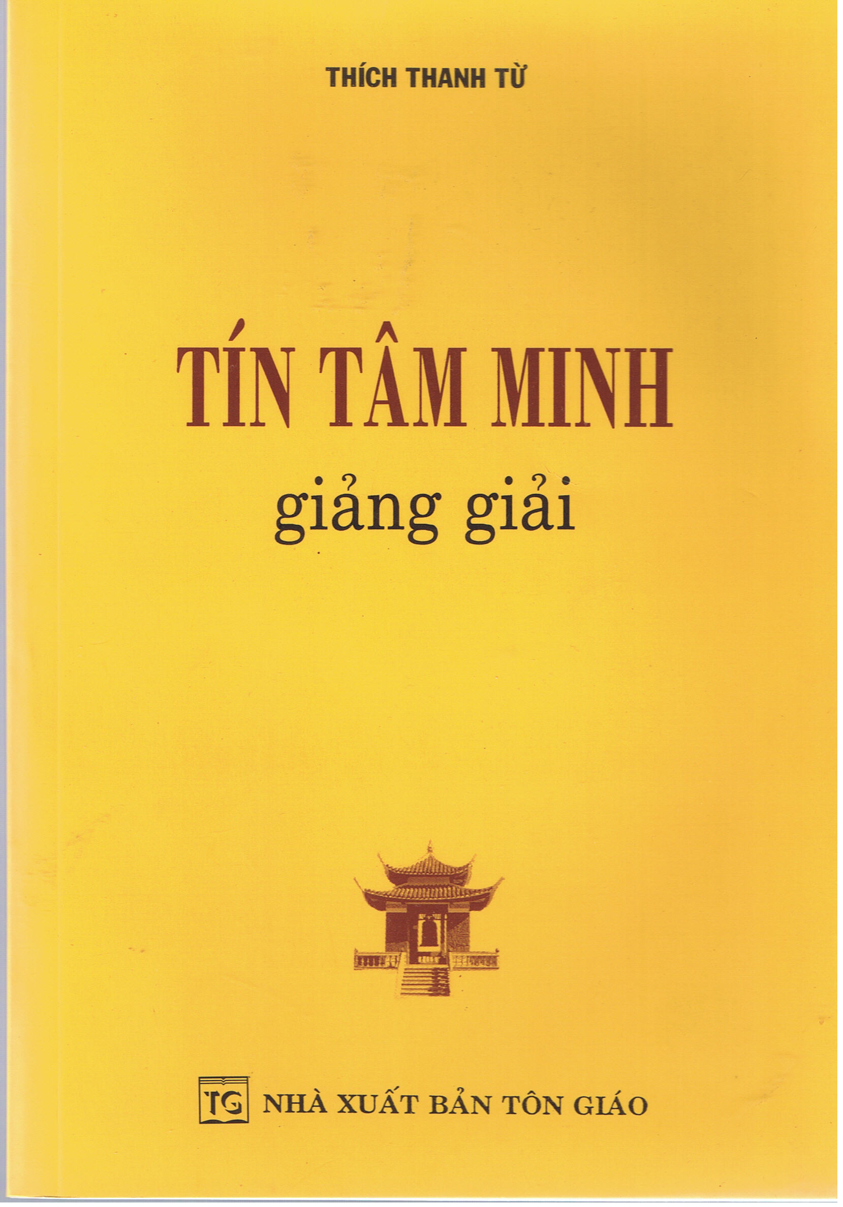 Tín tâm minh giảng giải